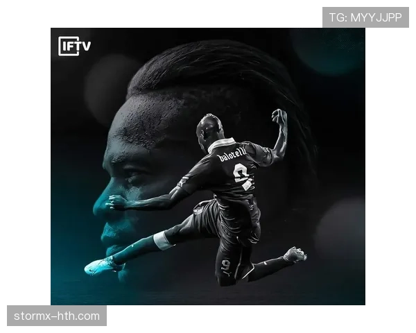 巴洛特利前锋价值飙升，重返顶级联赛梦想引热议